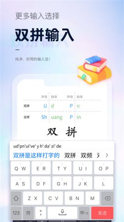 手心输入法免费下载-手心输入法下载v4.1.0 安卓版-第5张图片