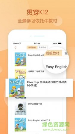 civa教师中心app下载-civa教师中心官方版下载v3.6.6 安卓版-第1张图片