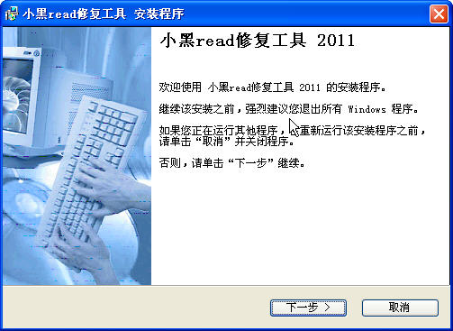 内存read修复软件下载