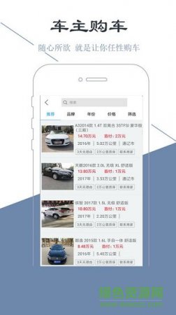 添美爱车app下载-内蒙添美爱车下载v1.0.5 安卓版-第1张图片