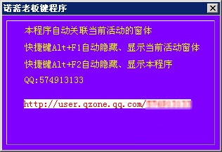 老板键程序
