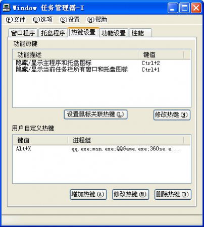whiteFox白狐老板键