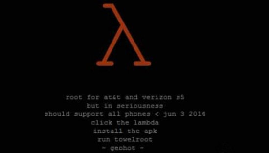 Towelroot手机Root神器下载
