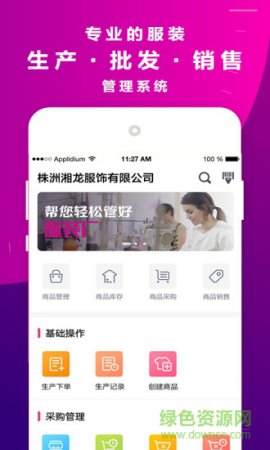数织时尚安卓版下载