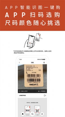 优衣库网上购物app下载-优衣库软件下载v5.7.0安卓版-第5张图片