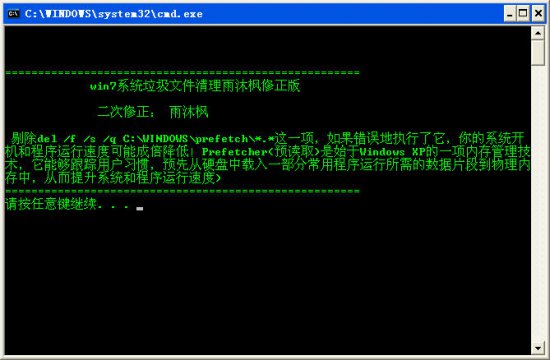 win7清理系统垃圾软件下载-win7系统垃圾文件清理下载v1.0 绿色免费版_一键清理系统垃圾-第1张图片