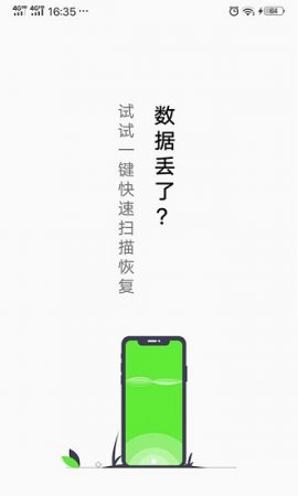 相册视频恢复软件下载