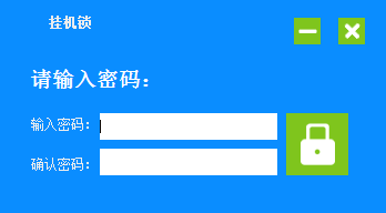 豪情挂机锁