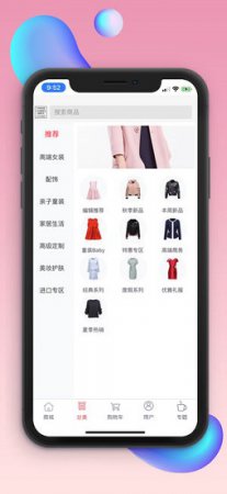 影儿商城下载