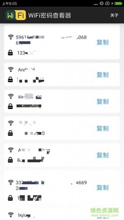 wifi密码查看器下载安装