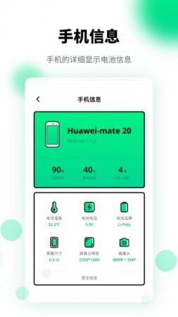 一键省电管家app