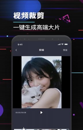 特效视频剪辑大师软件下载