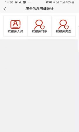 养老易服务app下载-养老易服务下载v1.2.1 安卓版-第1张图片