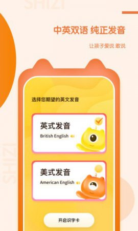 儿童早教启蒙app下载-儿童早教启蒙手机版下载v1.10204.0 安卓版-第1张图片