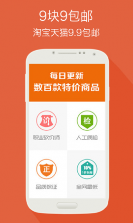 楚楚街app免费下载-楚楚街9.9包邮下载v3.39 安卓最新版-第1张图片