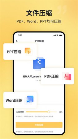 文件压缩工厂最新版下载-文件压缩工厂app下载v1.3.9 安卓版-第1张图片
