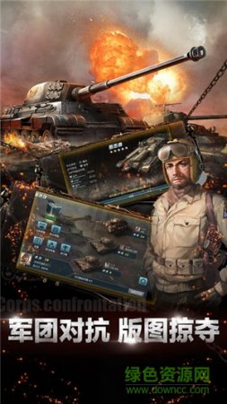 坦克纪元最新版