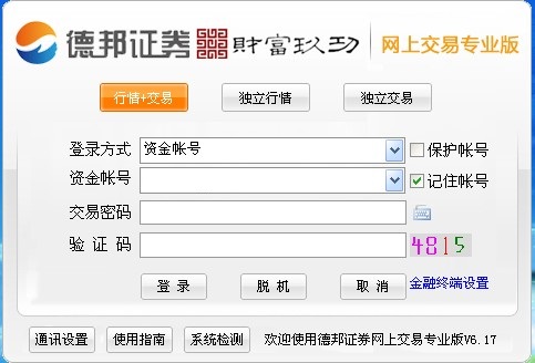 德邦证券通达信专业版网上交易软件