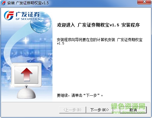 广发证券钱龙期权宝下载-广发证券期权宝钱龙仿真下载v1.9 官方版-第1张图片