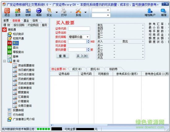 广发证券融资融券