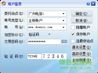 广发证券融资融券