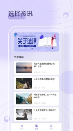 小选择决定鸭官方下载