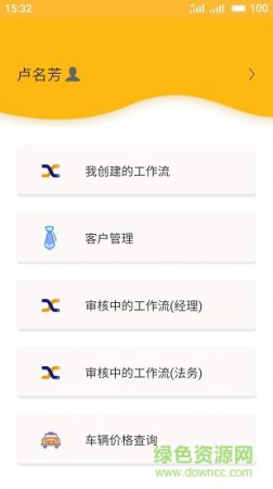 1号车工作台安卓版下载