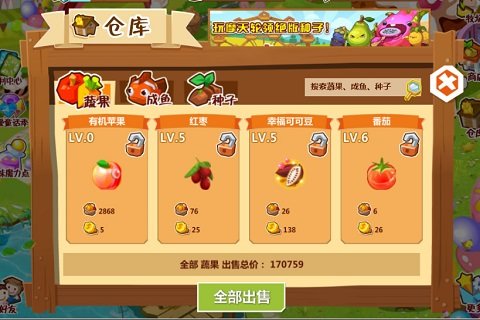 qq牧场手机版