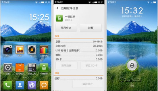 MIUI一键锁屏v4下载-小米一键锁屏V4下载v1.0 安卓版-第1张图片