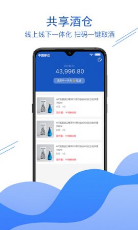 玖亿酒友网app下载