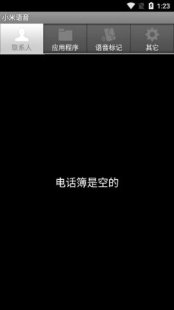 小米语音app