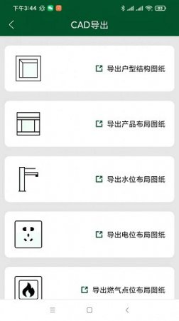 厨设计app下载