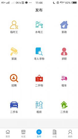 益家社区平台下载-益家社区app下载v1.3.9 安卓版-第1张图片