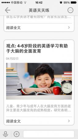 重庆校讯通教师版