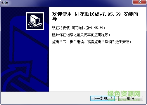 民族证券同花顺