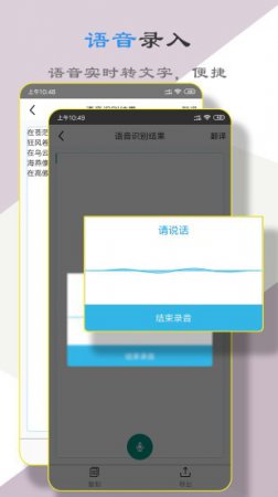 扫描文字大师app下载-扫描文字大师软件下载v13.3 安卓版-第1张图片