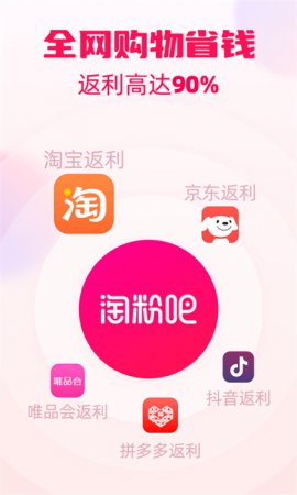 淘粉吧app下载-淘粉吧官方版下载v12.68.0 最新版-第4张图片