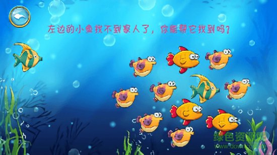 布丁儿童学海洋app下载