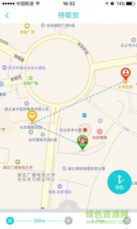 连城骑手app