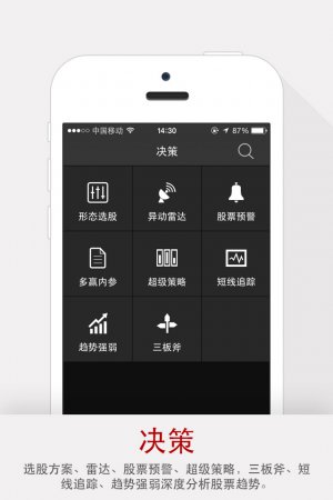 经传软件手机版下载-经传软件app(经传股事汇)下载v6.156.01 安卓版-第6张图片