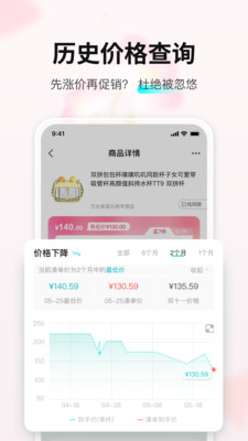 购物党全网比价软件下载-购物党自动比价工具下载v6.1.4 安卓版-第4张图片