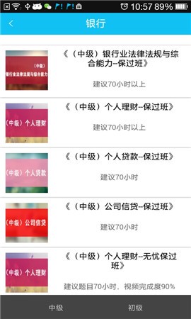 点趣学习软件下载