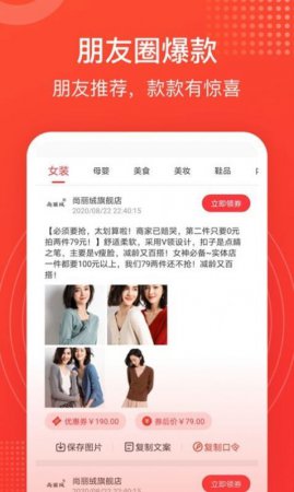 惊喜省钱app下载-惊喜省钱手机版下载v2.0.2 安卓版-第1张图片