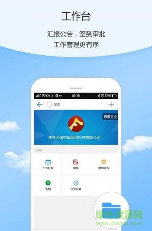 互联力量app下载