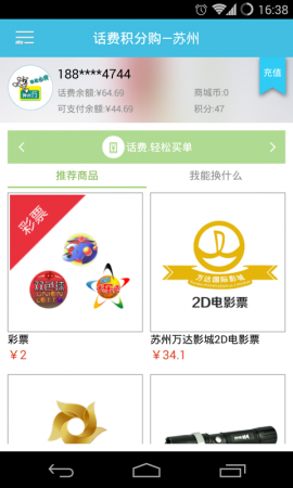 移动mo生活