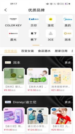 都划算软件