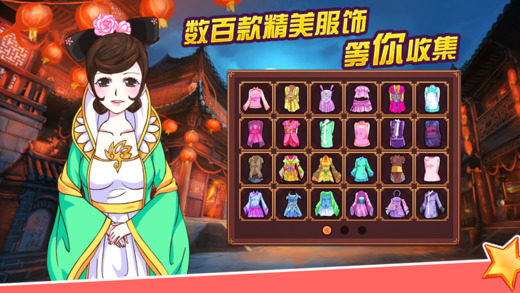 皇后成长计划2app下载-皇后成长计划2下载v4.1 安卓版-第3张图片