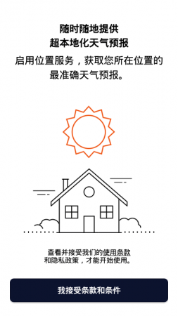 accuweather天气官网下载