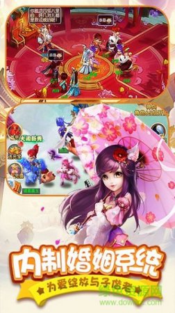 西游群英传安卓版下载