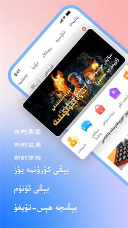 nur apk下载-Nur.cn下载v11.0.8 安卓版_Nur.cn之光网站-第1张图片